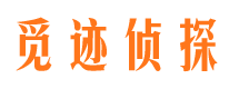 民权婚外情调查取证